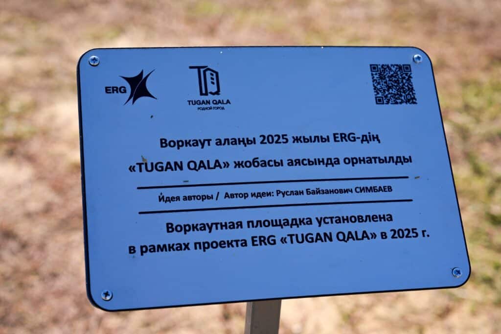 Лисаков қаласында «Tugan Qala ERG» форумы өтті